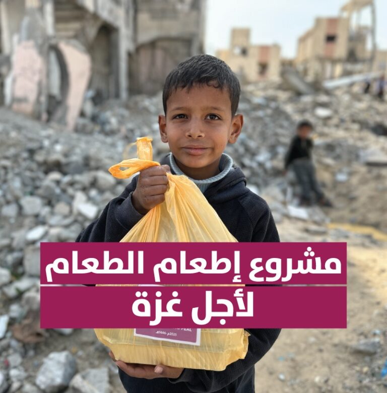 حملة إطعام الطعام – لأجل غزة